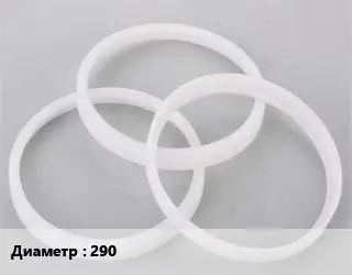 Кольцо полипропилен, полиэтилен, металлопластик 290 ПП-полипропилен уплотнительное